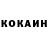 Cocaine VHQ Oleg Milgram