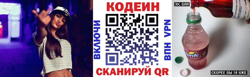 Купить закладки  Стрежевой  Codein Purple Drank 