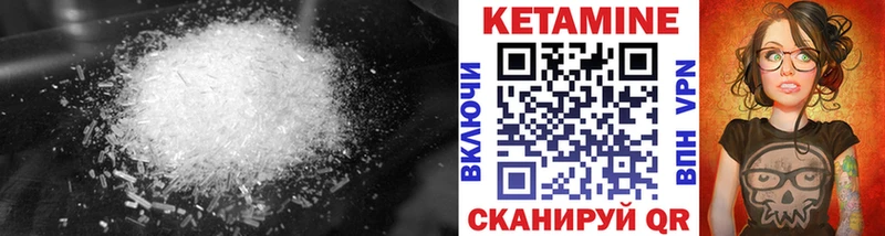 Купить где  Стрежевой  Кетамин VHQ 