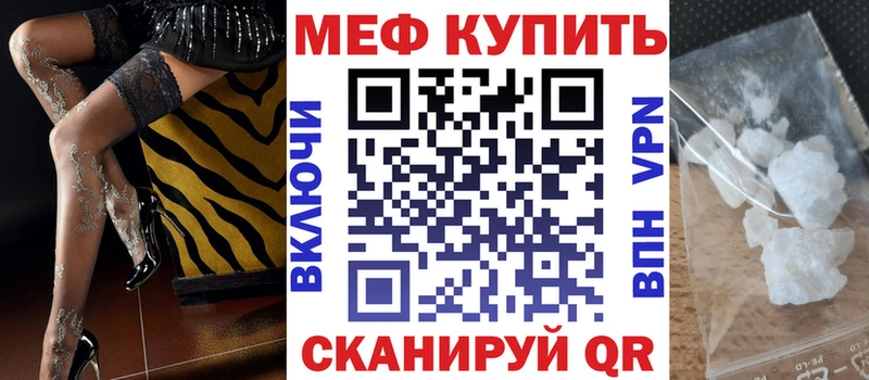 Купить закладки  Стрежевой  МЕФ кристаллы 