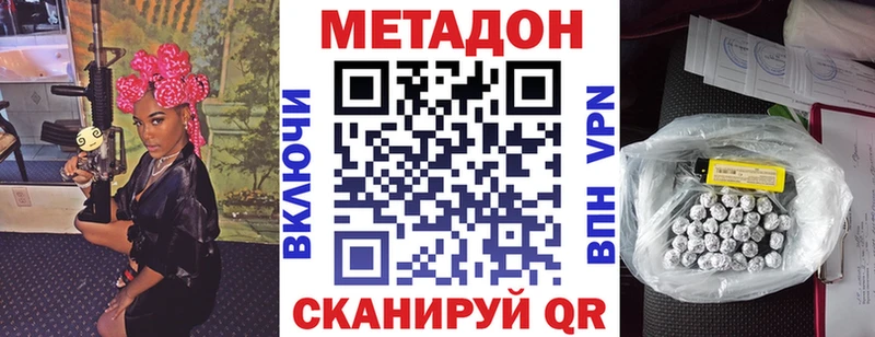 МЕТАДОН мёд Купить Стрежевой